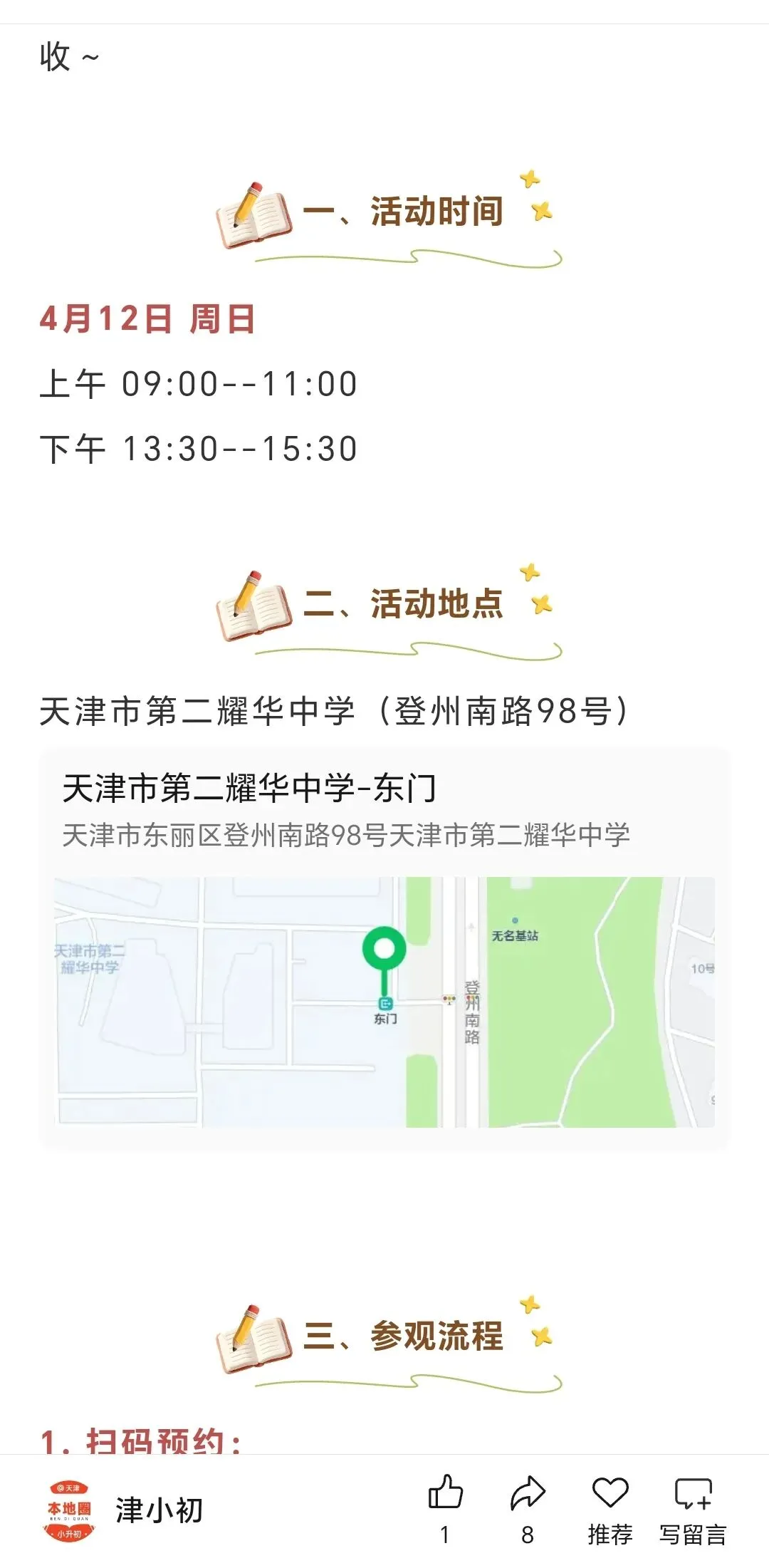 2026中考开始锁区了!市区和郊区交换生通道关闭了,存量时代来临! 第1张