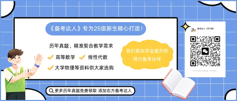 武汉理工大学 高数A下 期中 历年真题 第1张