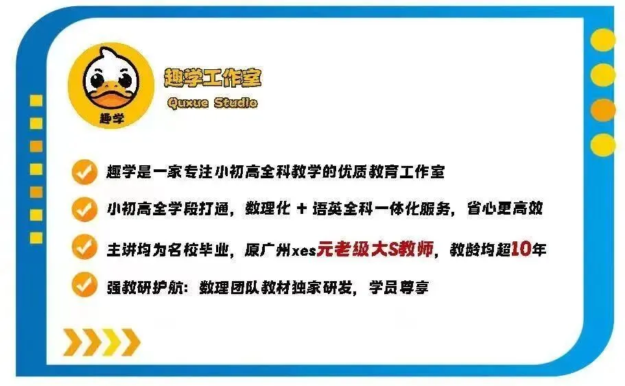 中考市一模趣学全真模拟,谁还没上车?速来! 第13张