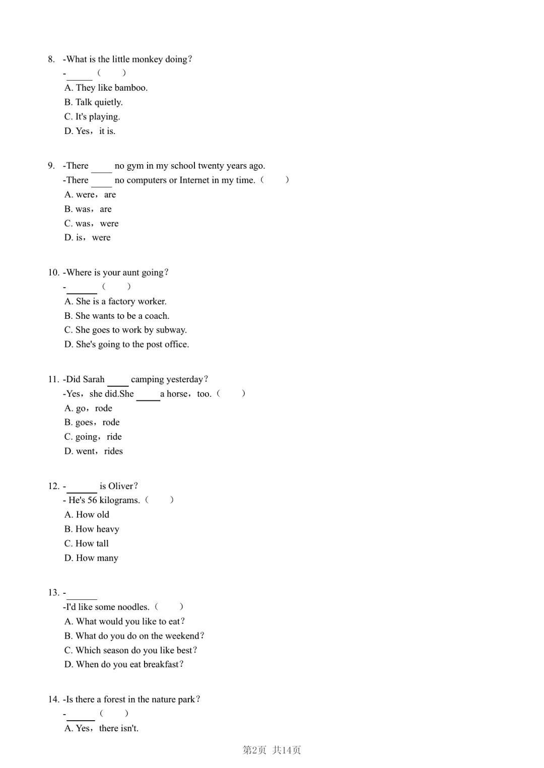 2025年山东省临沂市沂水县小升初英语试卷·多感官协同记忆法 第2张