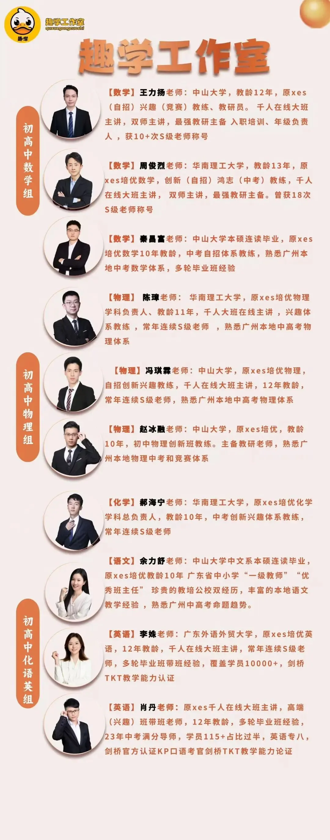 中考市一模趣学全真模拟,谁还没上车?速来! 第18张