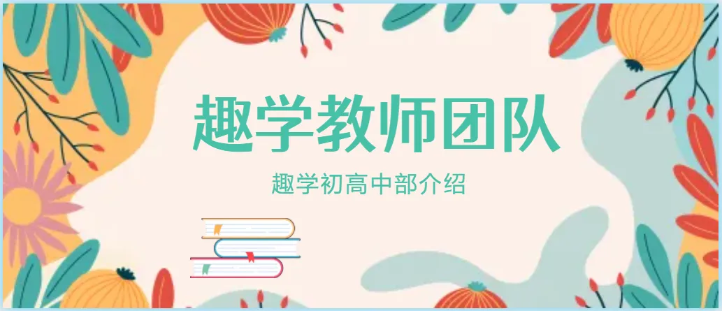 中考市一模趣学全真模拟,谁还没上车?速来! 第25张
