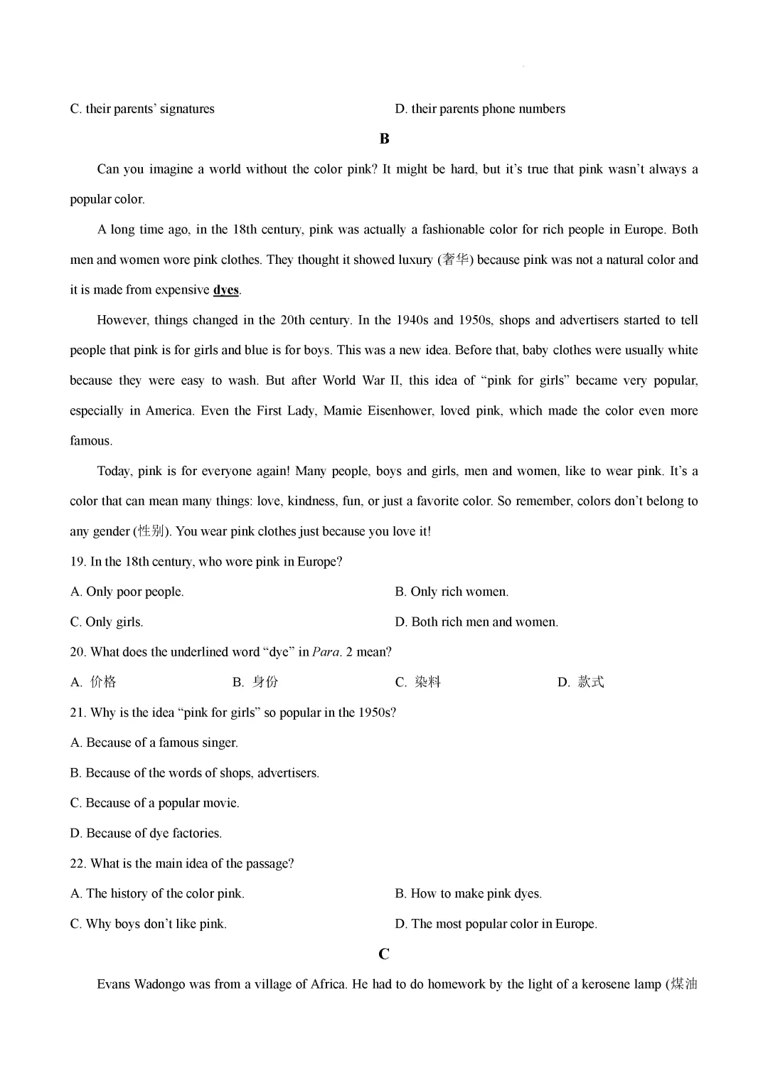 一模真题-2026山东济宁市曲阜市中考一模英语试卷真题(完整版 + 答案) 第9张 一模真题-2026山东济宁市曲阜市中考一模英语试卷真题(完整版 + 答案) 第9张