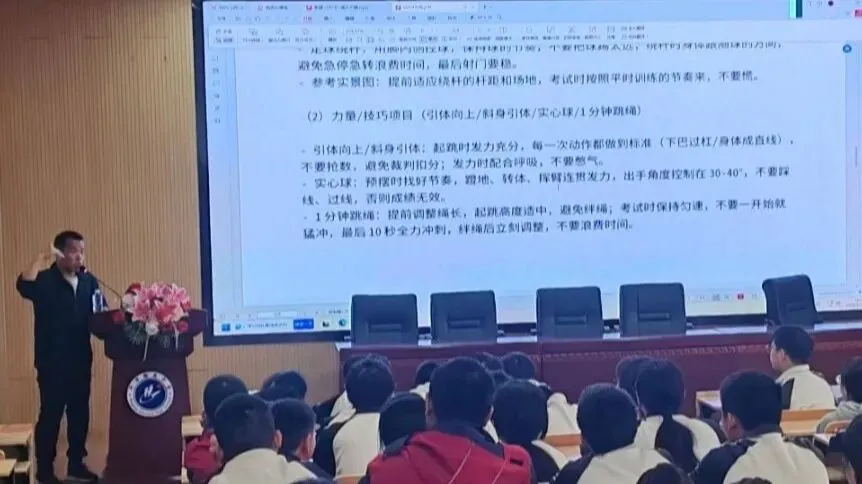 【备考策略】强体魄,稳心态,赴中考——平潭翰英中学开展中考体育考前专项指导活动 第2张