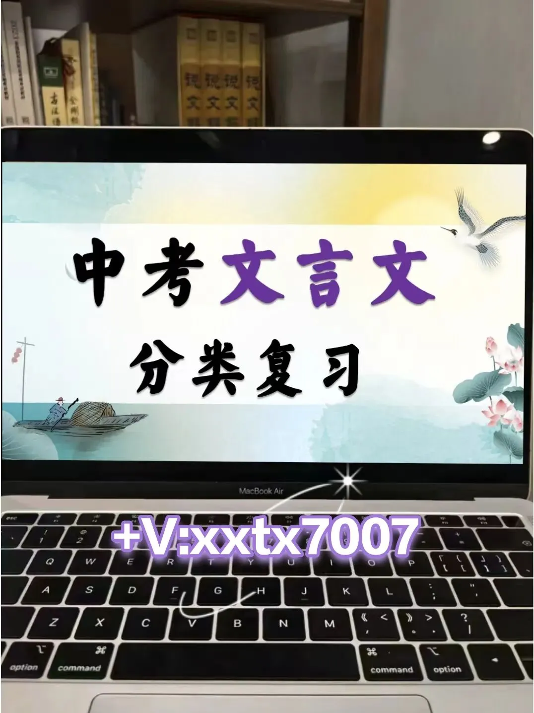 中考文言文分类复习这样上 思路很清晰!!! 第1张