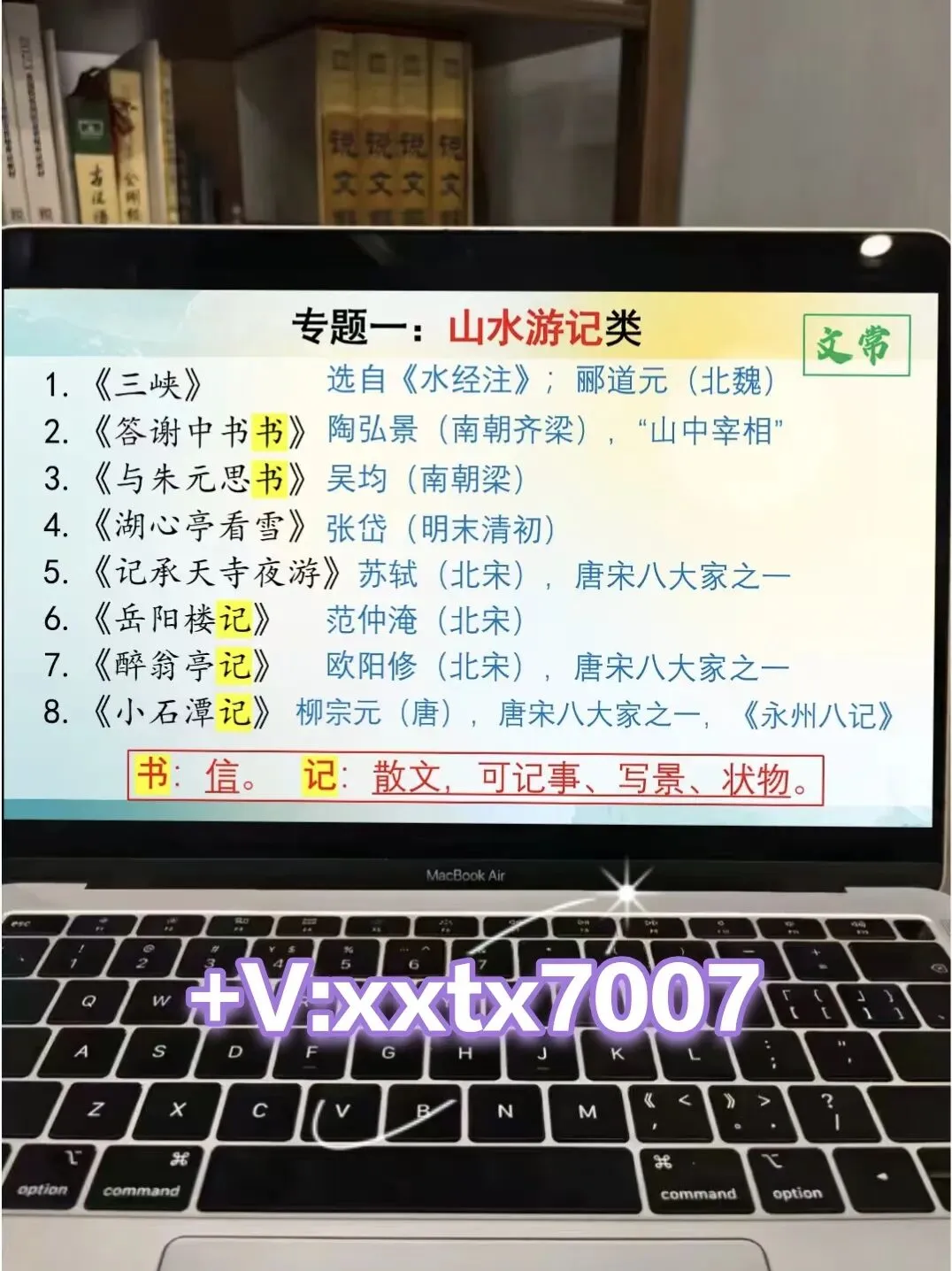 中考文言文分类复习这样上 思路很清晰!!! 第2张