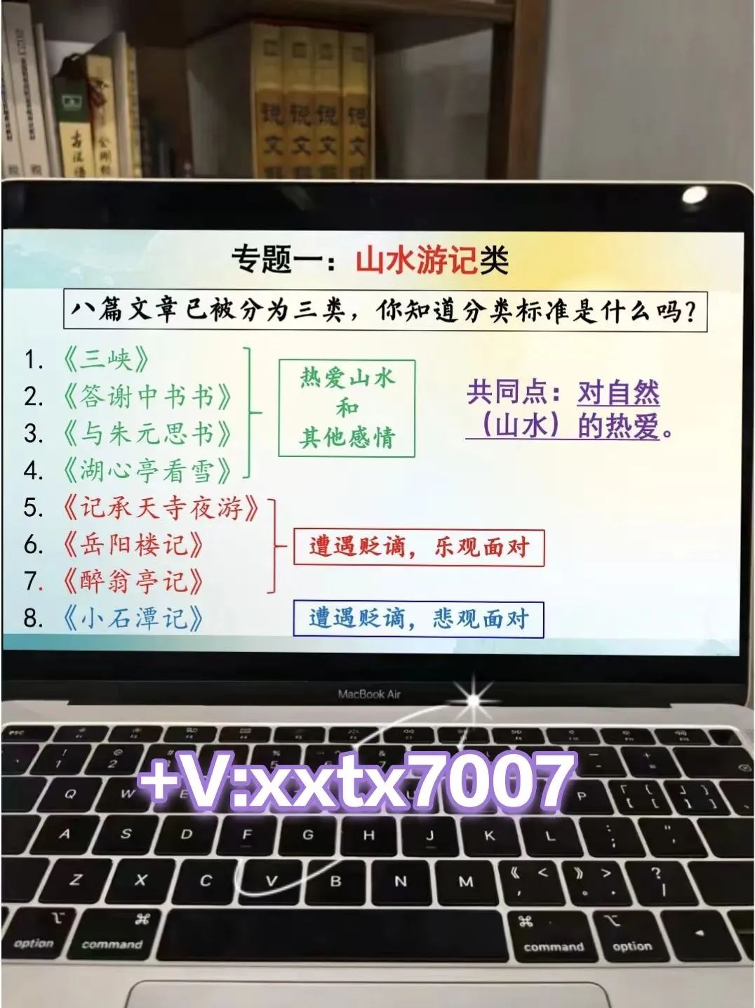 中考文言文分类复习这样上 思路很清晰!!! 第3张