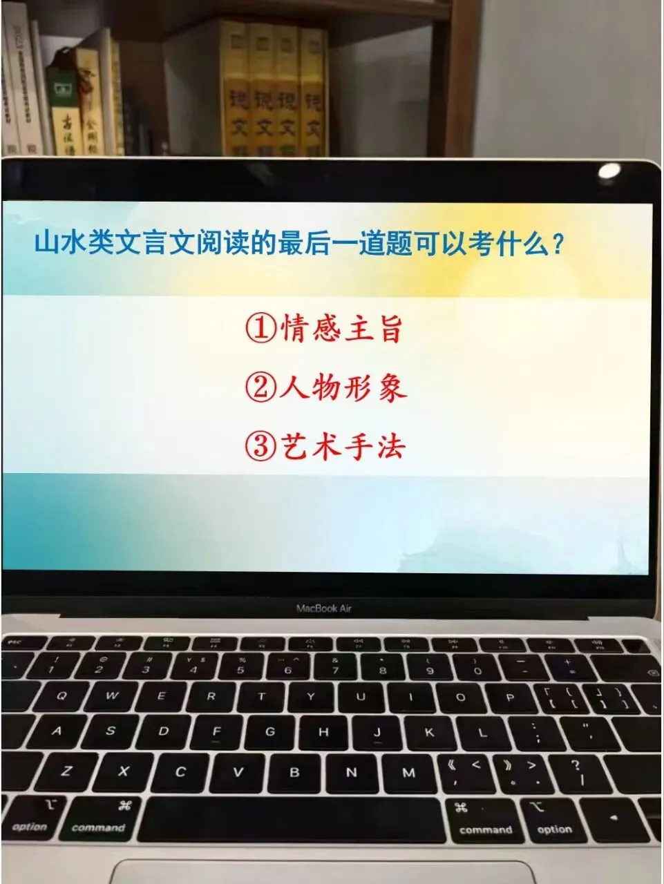 中考文言文分类复习这样上 思路很清晰!!! 第4张
