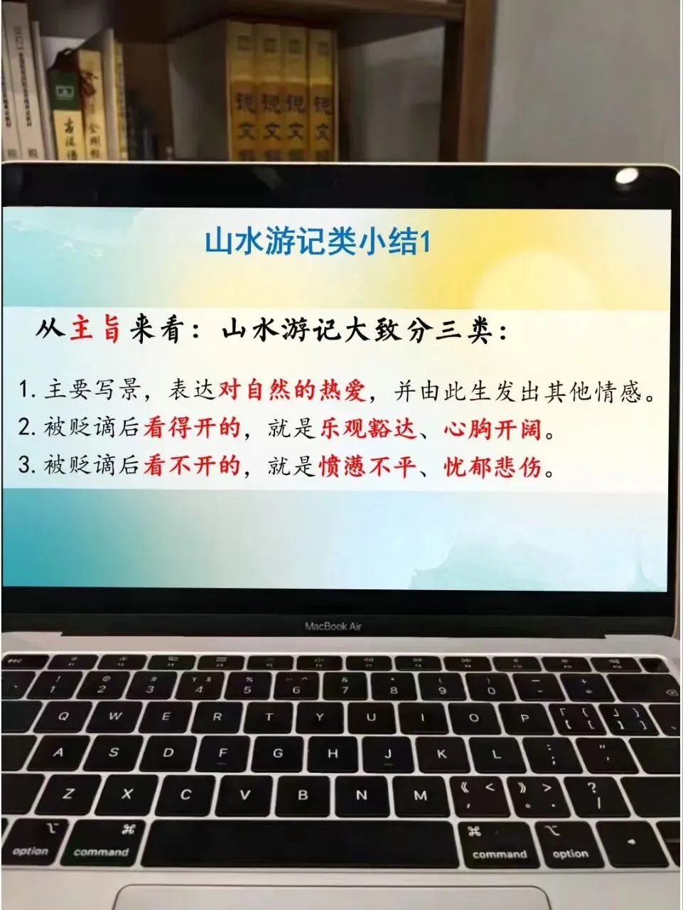 中考文言文分类复习这样上 思路很清晰!!! 第6张