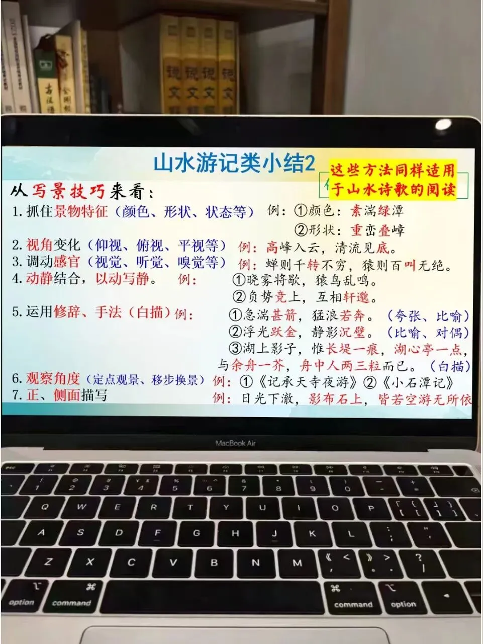 中考文言文分类复习这样上 思路很清晰!!! 第7张