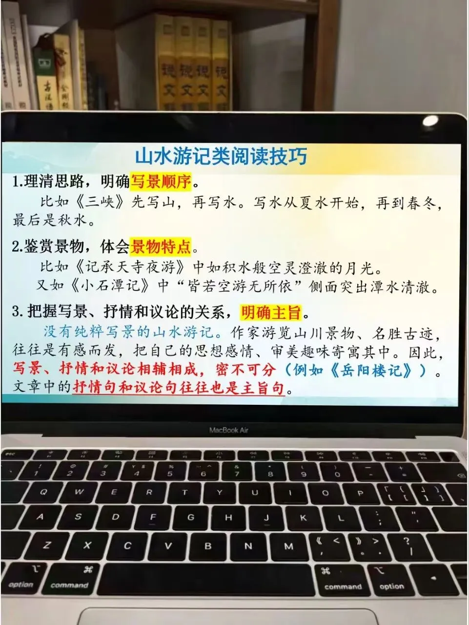 中考文言文分类复习这样上 思路很清晰!!! 第8张