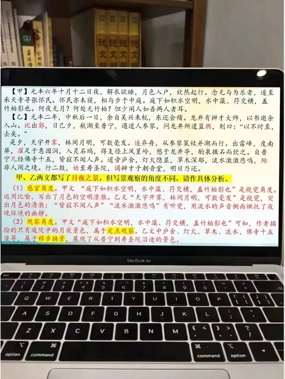 中考文言文分类复习这样上 思路很清晰!!! 第10张