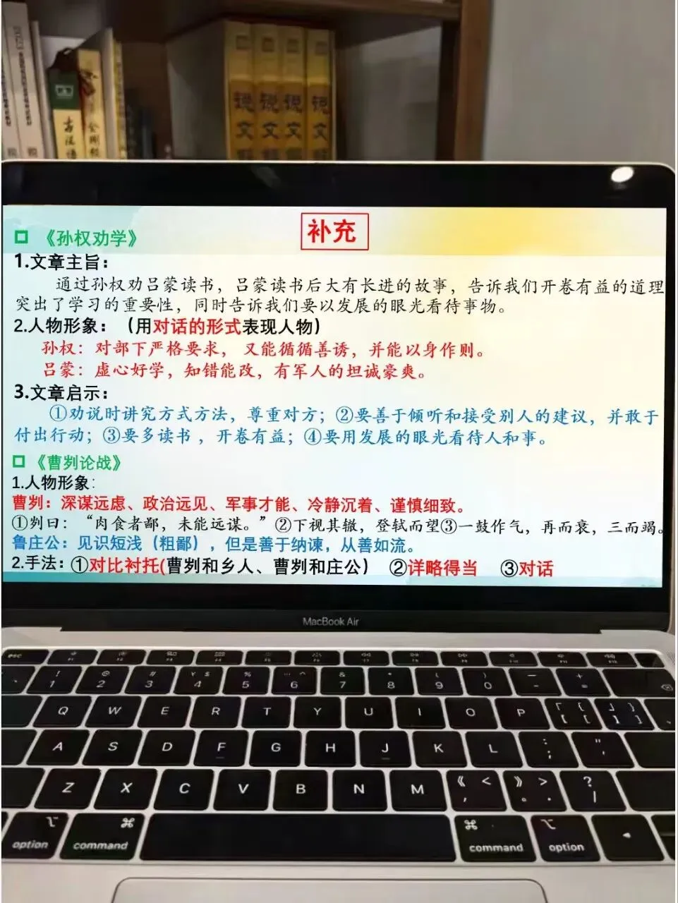 中考文言文分类复习这样上 思路很清晰!!! 第13张