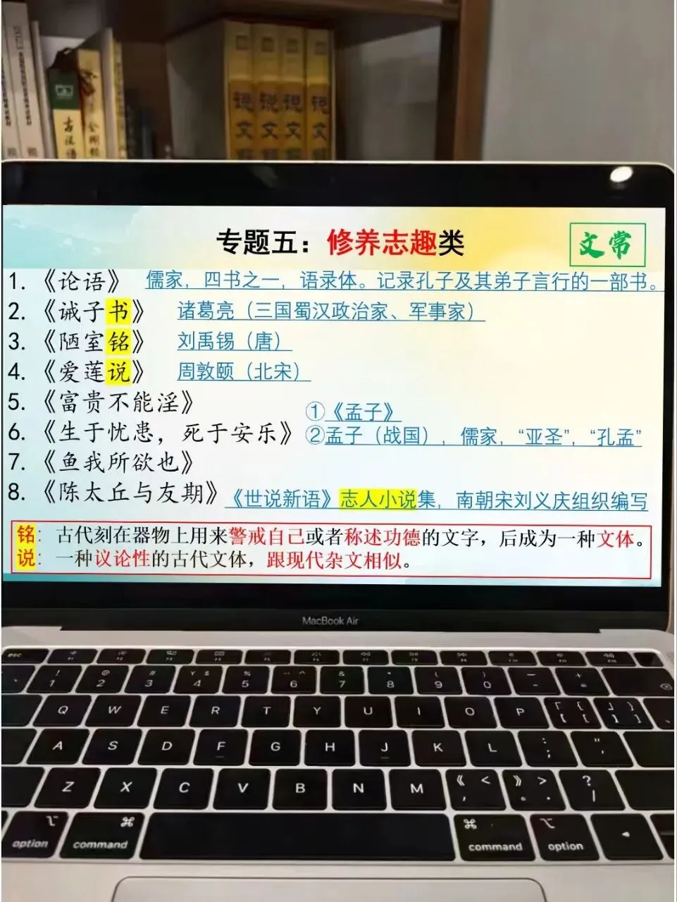 中考文言文分类复习这样上 思路很清晰!!! 第18张