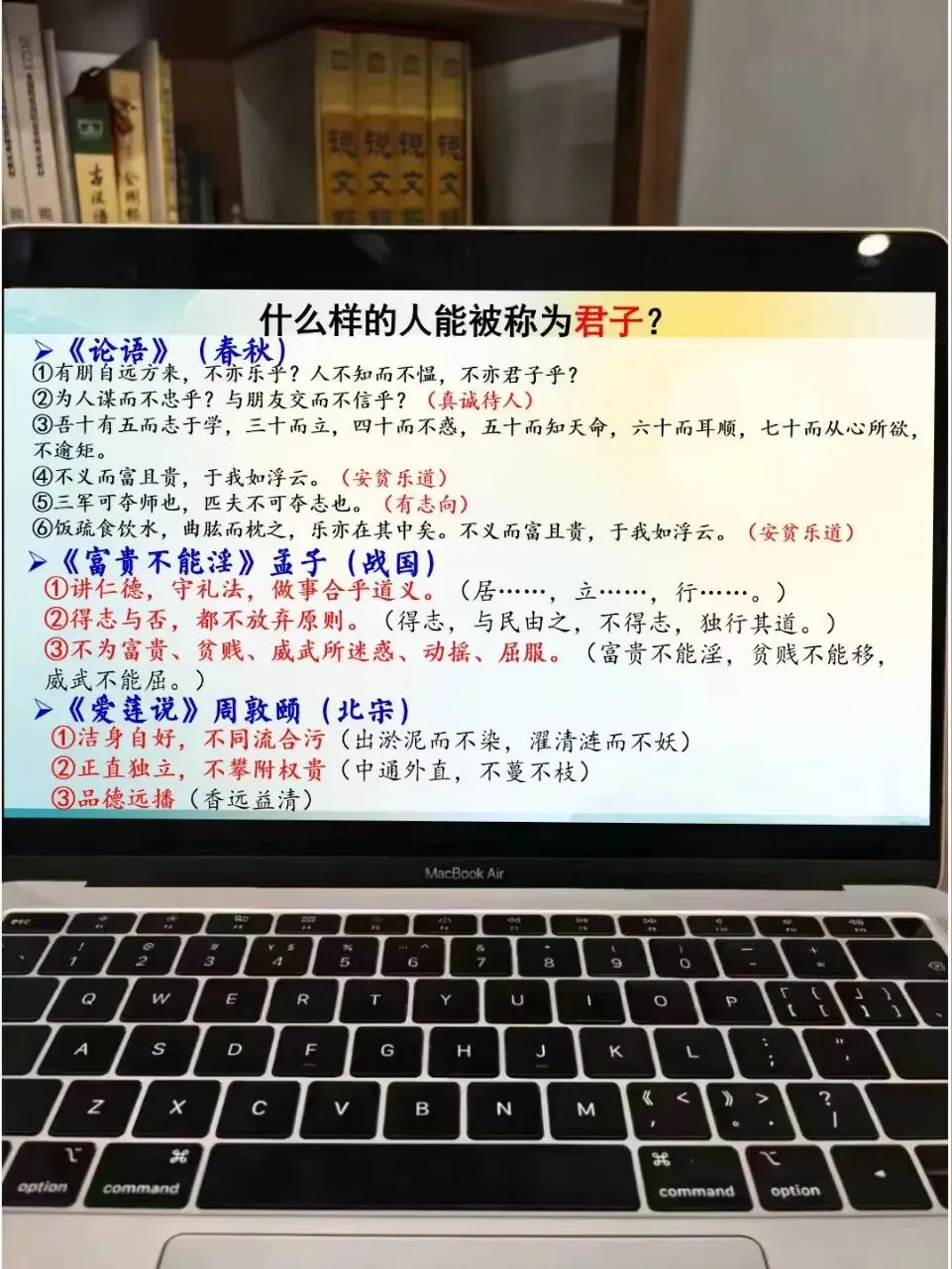 中考文言文分类复习这样上 思路很清晰!!! 第19张