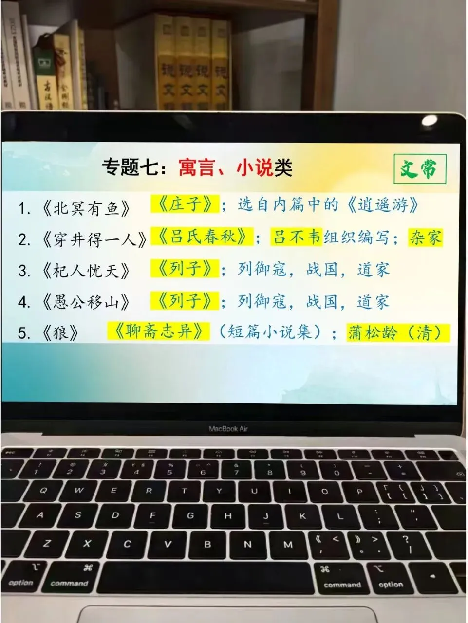 中考文言文分类复习这样上 思路很清晰!!! 第22张