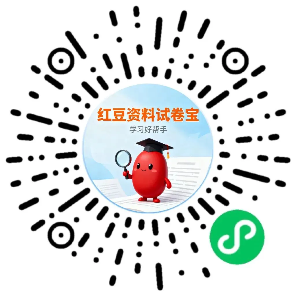 【试卷】26春期末模拟测试卷语文 英语 数学人教版 苏教版 北师大版1-6年级(链接可下载) 第16张 【试卷】26春期末模拟测试卷语文 英语 数学人教版 苏教版 北师大版1-6年级(链接可下载) 第16张