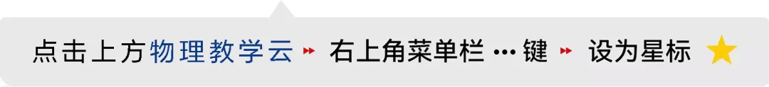 中考物理考前「回归教材」填空(附答案) 第1张