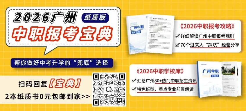 2026中考普高扩招1.6万个学位,是“机会”还是“危机”? 第2张 2026中考普高扩招1.6万个学位,是“机会”还是“危机”? 第2张