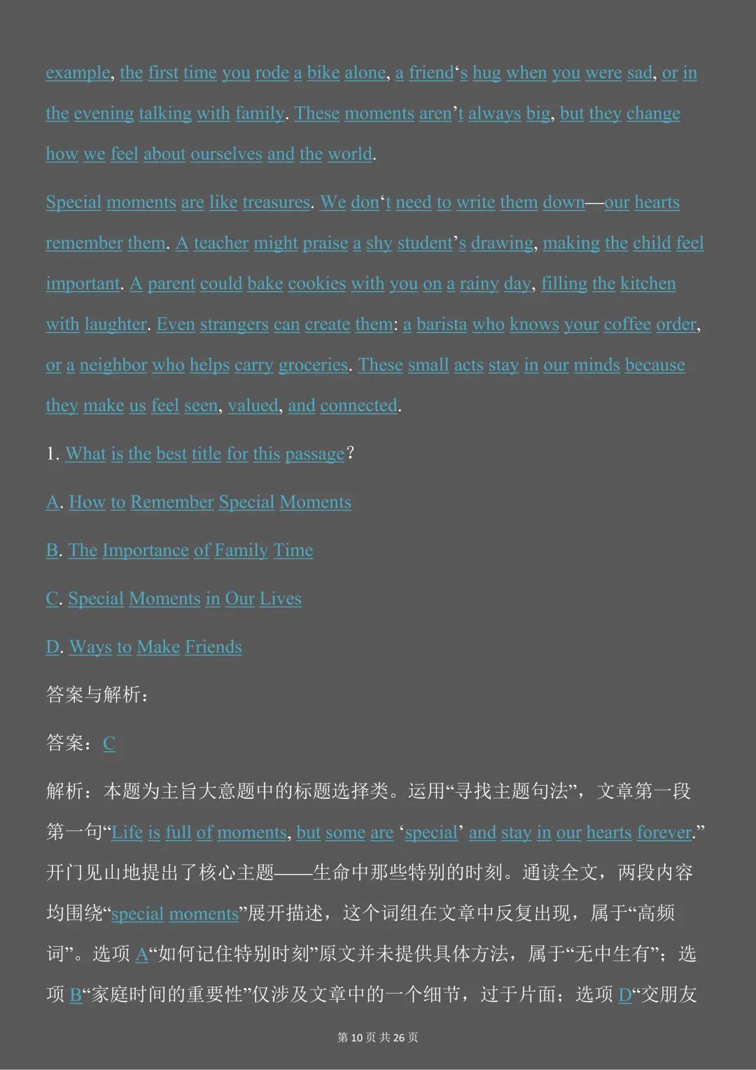 中考英语必背【阅读理解答题技巧】,可打印 快收藏 第10张