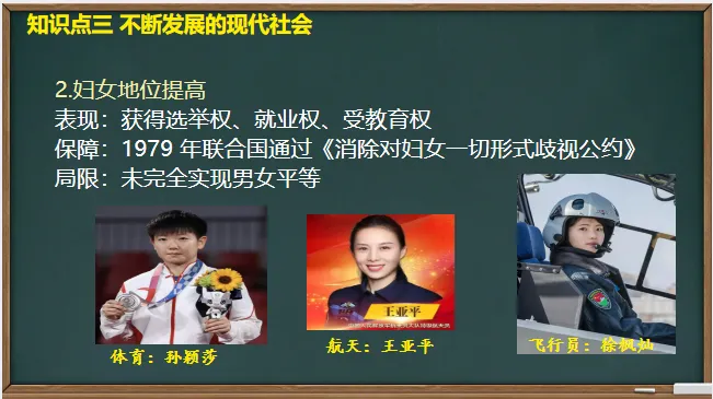 中考历史·一轮复习课件【走向和平发展的世界】 第19张