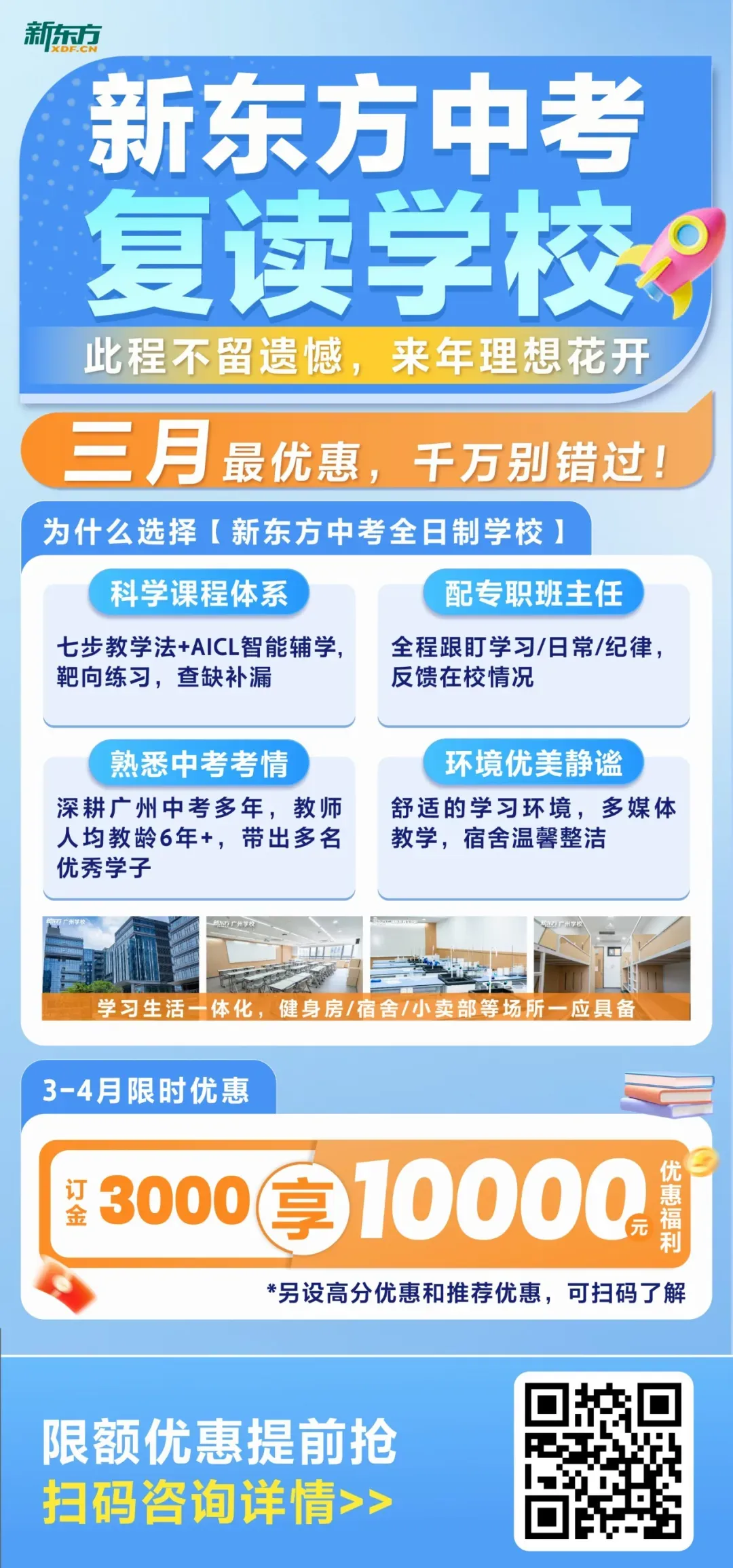 2026中考普高扩招1.6万个学位,是“机会”还是“危机”? 第16张 2026中考普高扩招1.6万个学位,是“机会”还是“危机”? 第16张