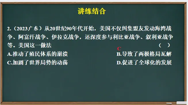 中考历史·一轮复习课件【走向和平发展的世界】 第28张