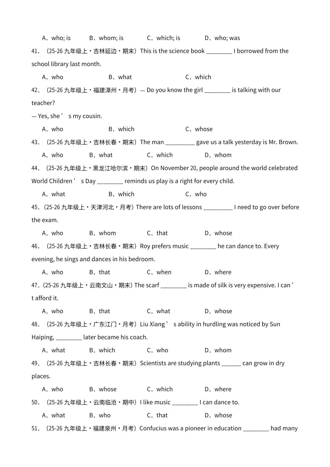 【中考英语】26年春九年级初三中考英语定语从句知识点+往年真题练习【附答案】丨高清电子版可打印(416) 第8张