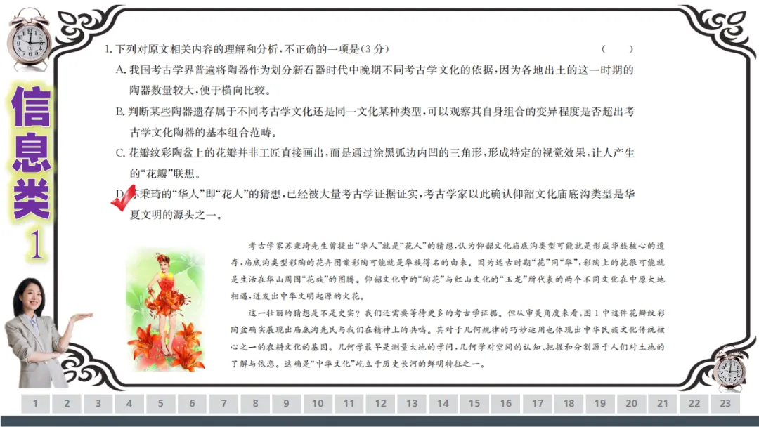 【一份好题】高中语文试题快题(试卷+答题卡+讲评课件+答案解析) 第25张