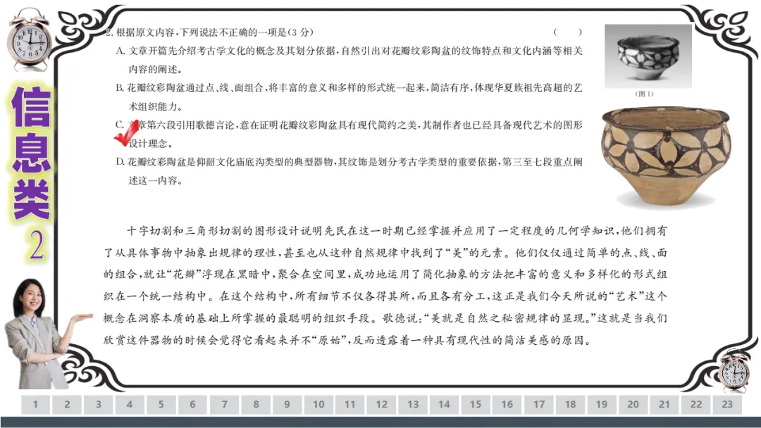 【一份好题】高中语文试题快题(试卷+答题卡+讲评课件+答案解析) 第26张