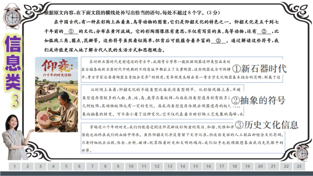 【一份好题】高中语文试题快题(试卷+答题卡+讲评课件+答案解析) 第27张