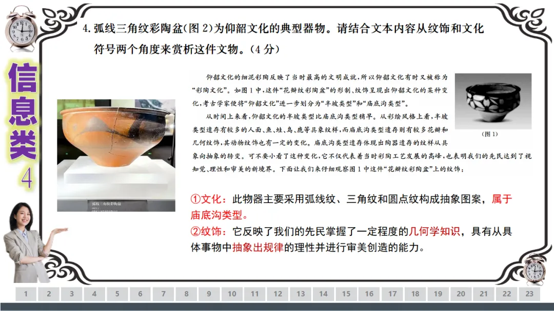 【一份好题】高中语文试题快题(试卷+答题卡+讲评课件+答案解析) 第28张