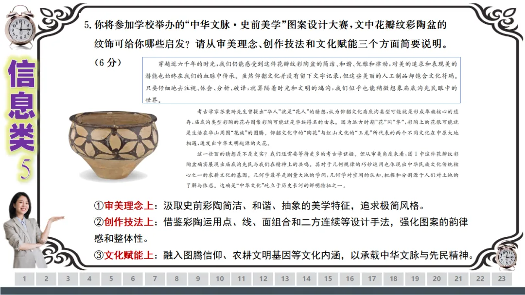 【一份好题】高中语文试题快题(试卷+答题卡+讲评课件+答案解析) 第29张