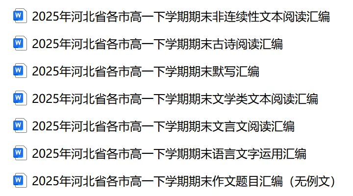 2026届河北保定市高三第一次模拟考试语文试题 第5张