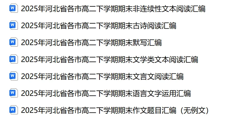 2026届河北保定市高三第一次模拟考试语文试题 第6张