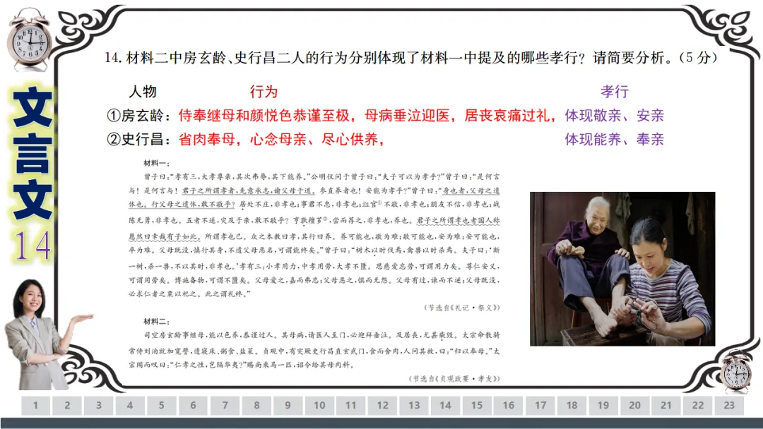 【一份好题】高中语文试题快题(试卷+答题卡+讲评课件+答案解析) 第38张