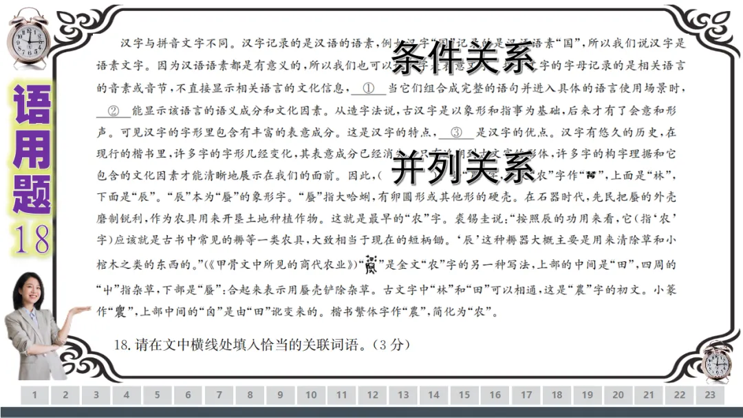 【一份好题】高中语文试题快题(试卷+答题卡+讲评课件+答案解析) 第42张