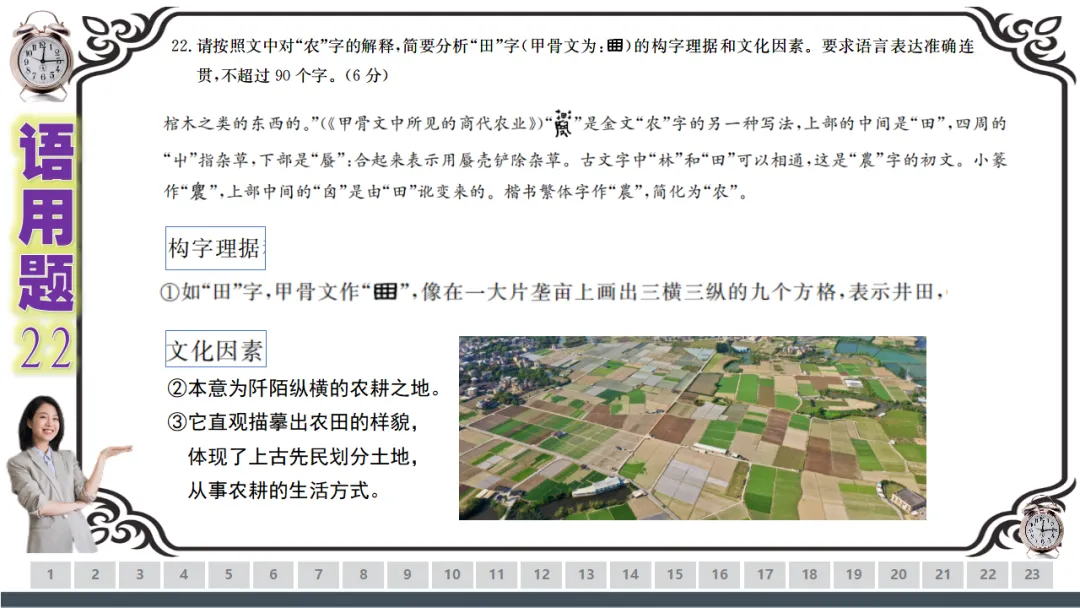 【一份好题】高中语文试题快题(试卷+答题卡+讲评课件+答案解析) 第46张