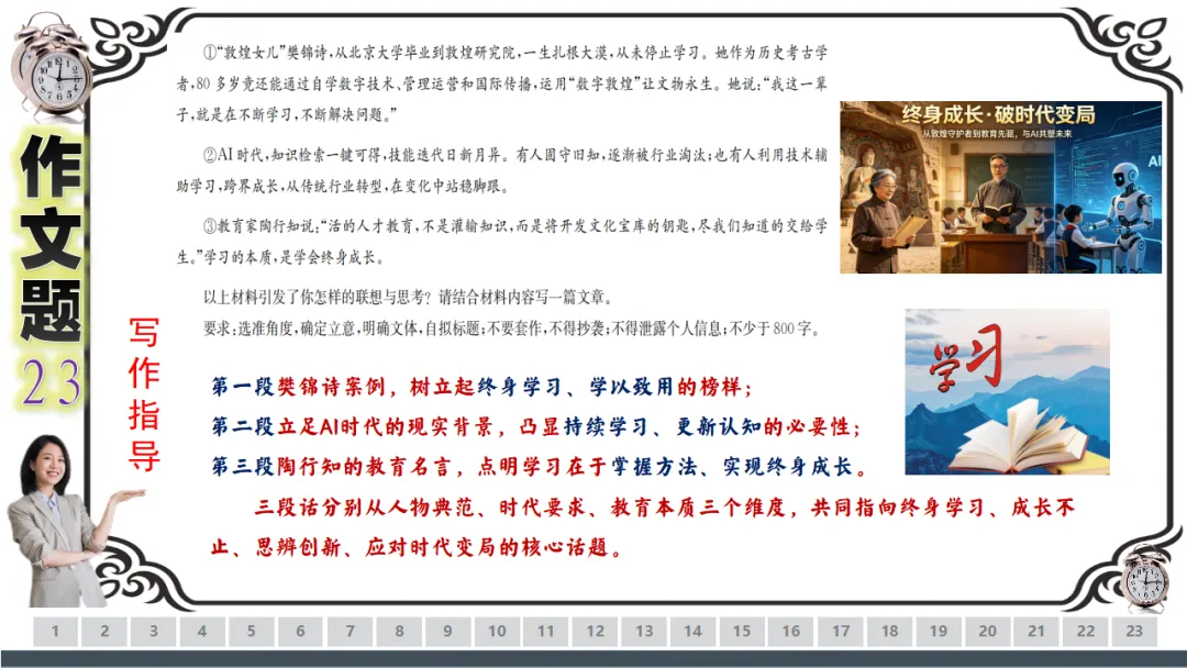 【一份好题】高中语文试题快题(试卷+答题卡+讲评课件+答案解析) 第47张