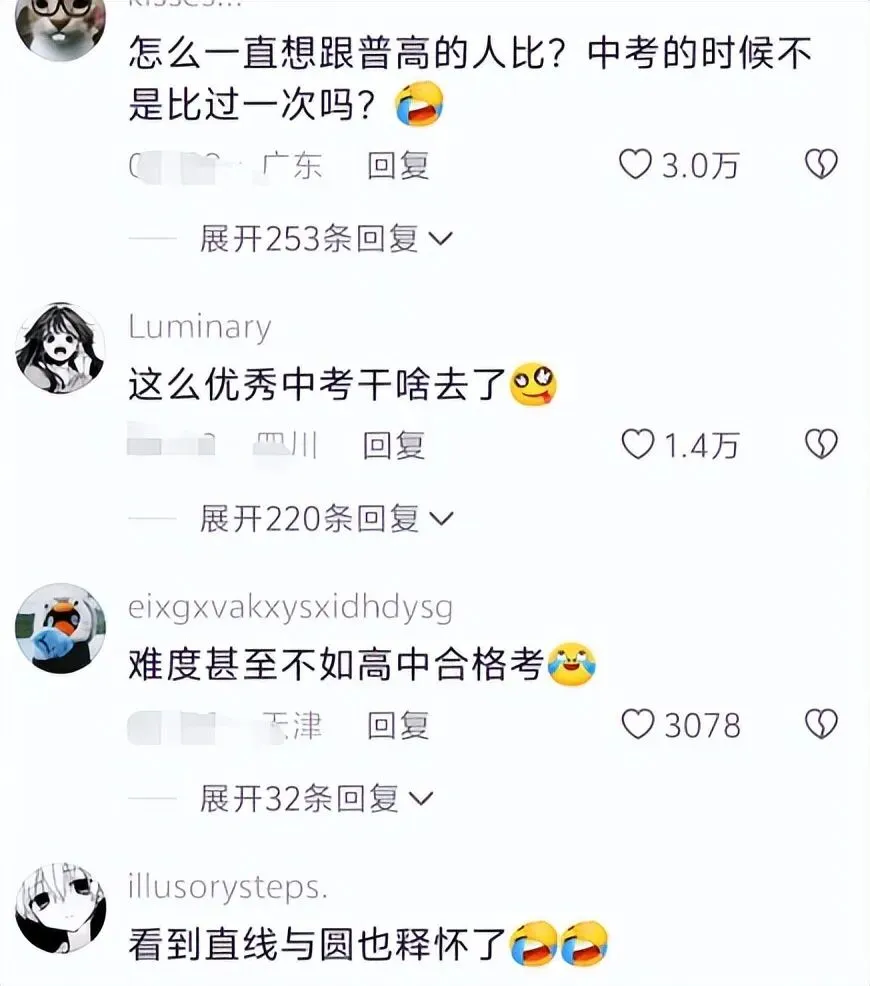 “中考你睡着了?”职高生报复性晒100分卷子,评论区一针见血 第5张