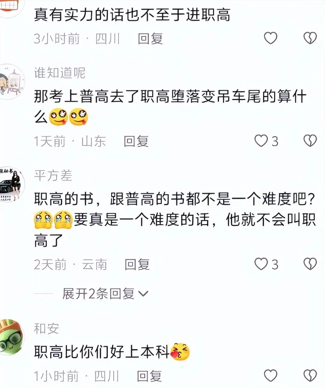 “中考你睡着了?”职高生报复性晒100分卷子,评论区一针见血 第6张