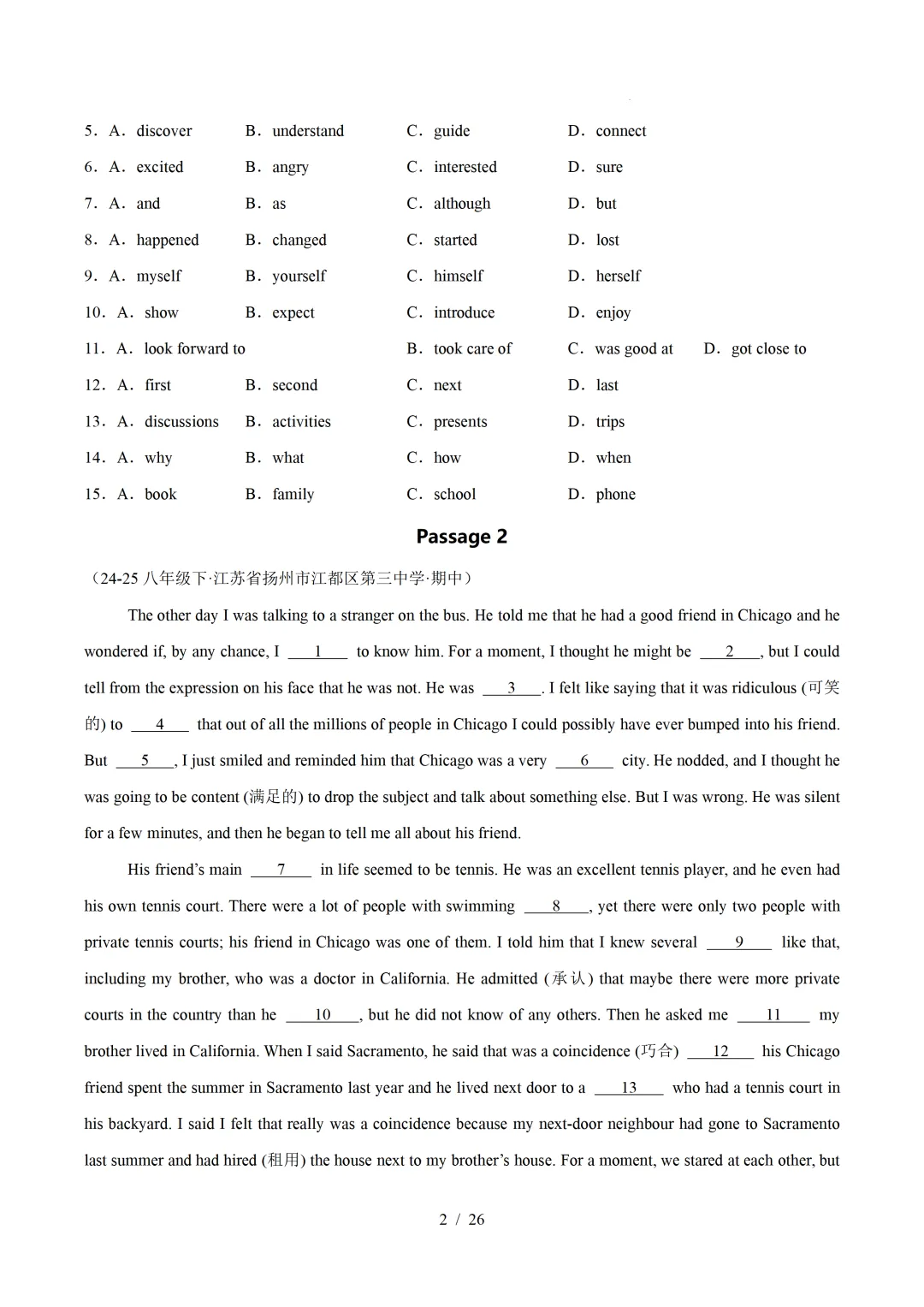人教版八年级英语下册 :期中真题分类汇编【14专题】 第5张
