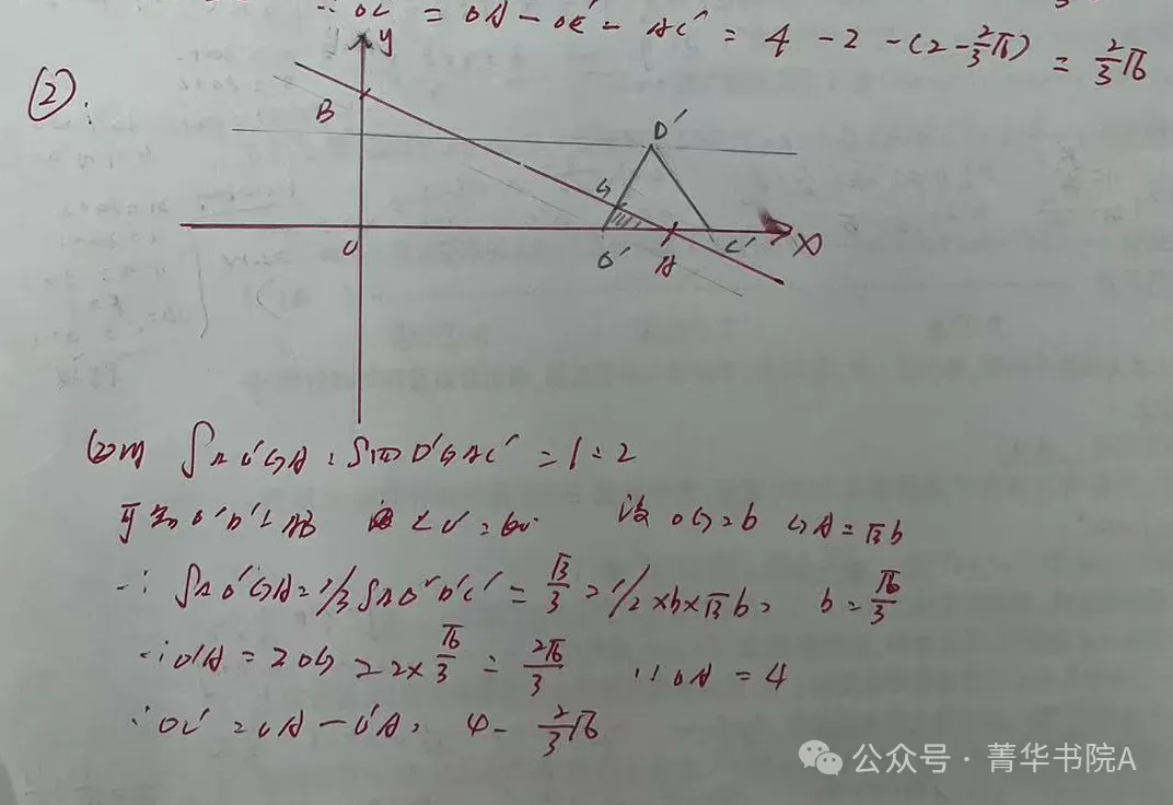 2026年江苏省宜兴市中考一模数学试题+答案(2026.4) 第9张