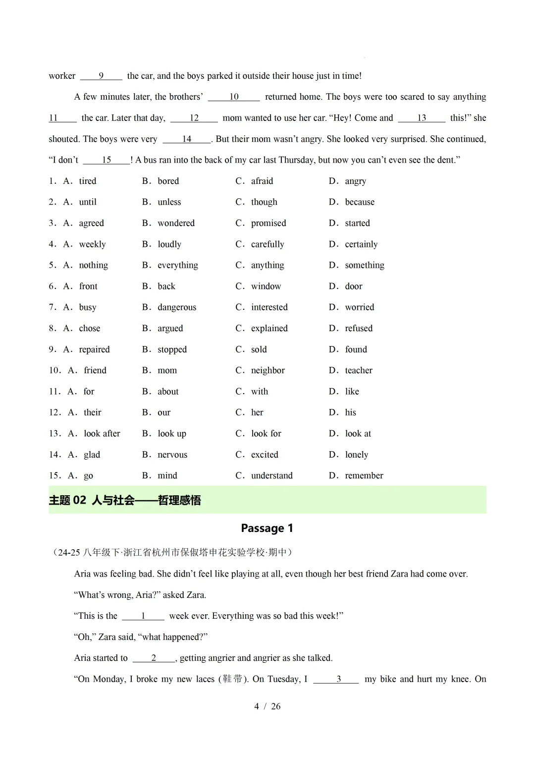 人教版八年级英语下册 :期中真题分类汇编【14专题】 第7张