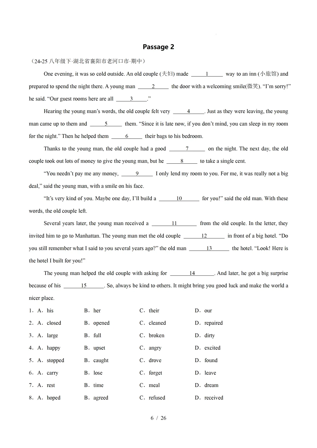 人教版八年级英语下册 :期中真题分类汇编【14专题】 第9张