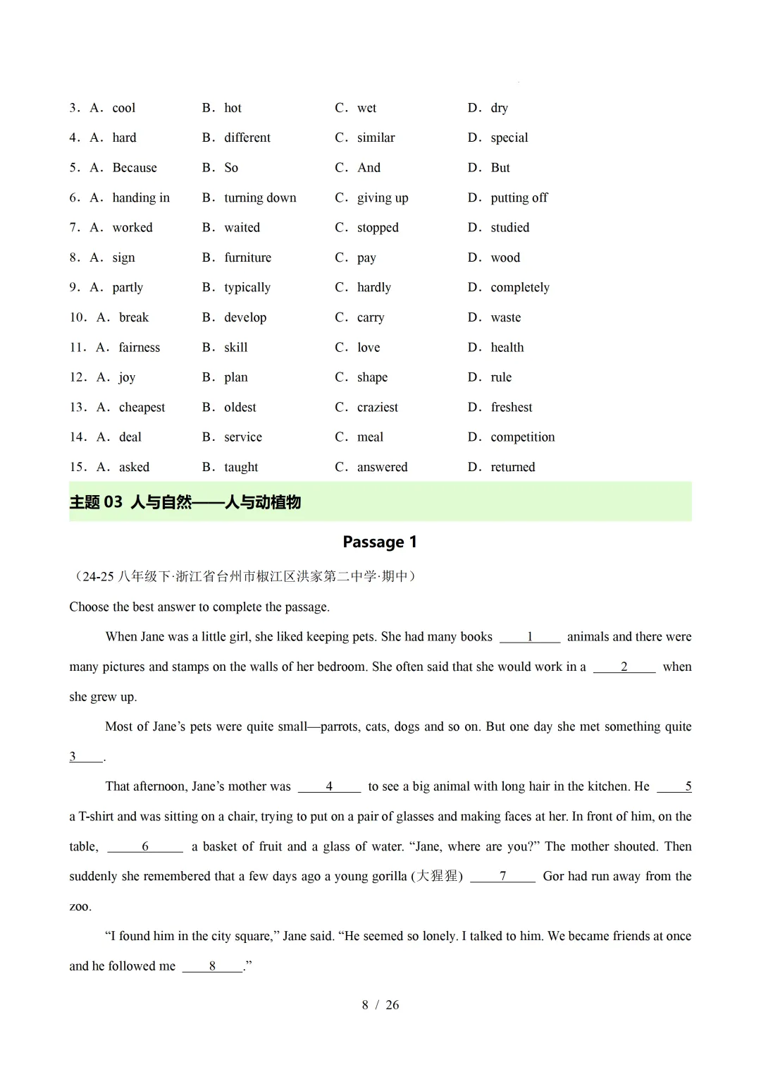 人教版八年级英语下册 :期中真题分类汇编【14专题】 第11张