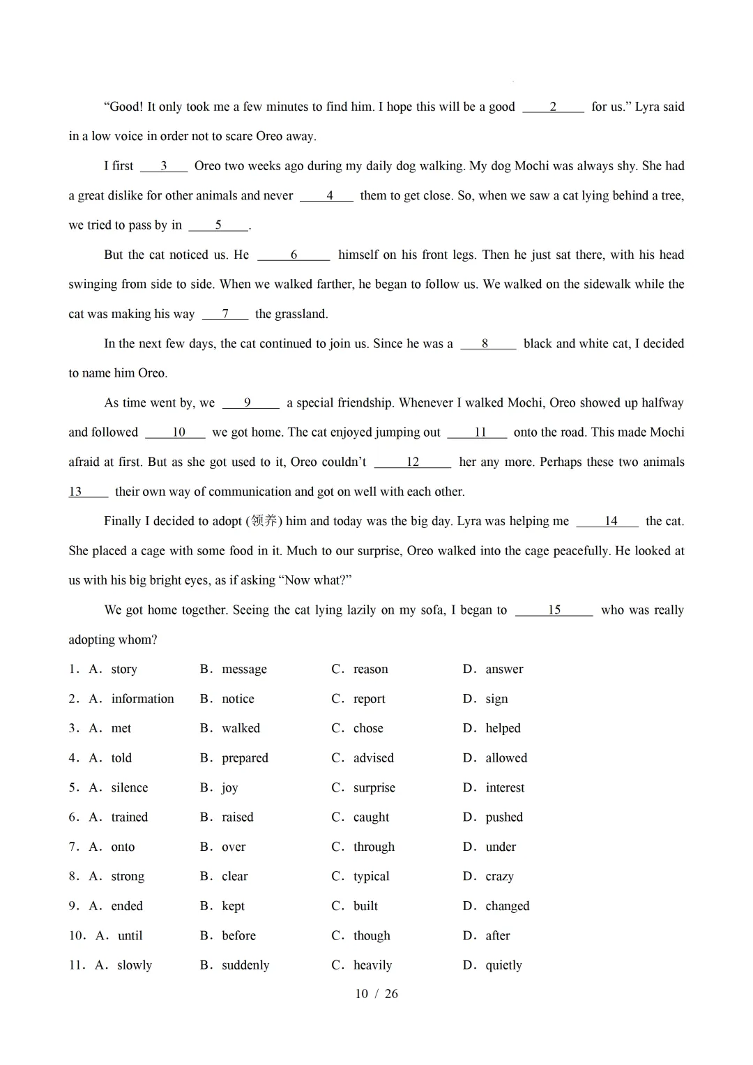人教版八年级英语下册 :期中真题分类汇编【14专题】 第13张