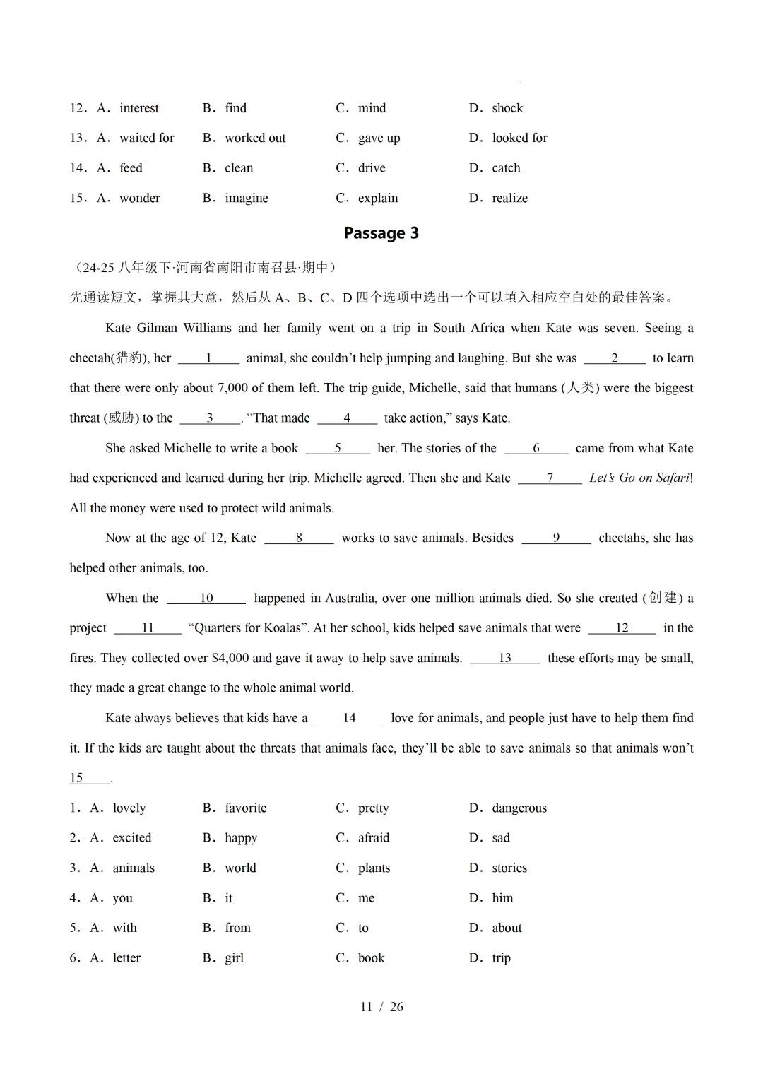 人教版八年级英语下册 :期中真题分类汇编【14专题】 第14张