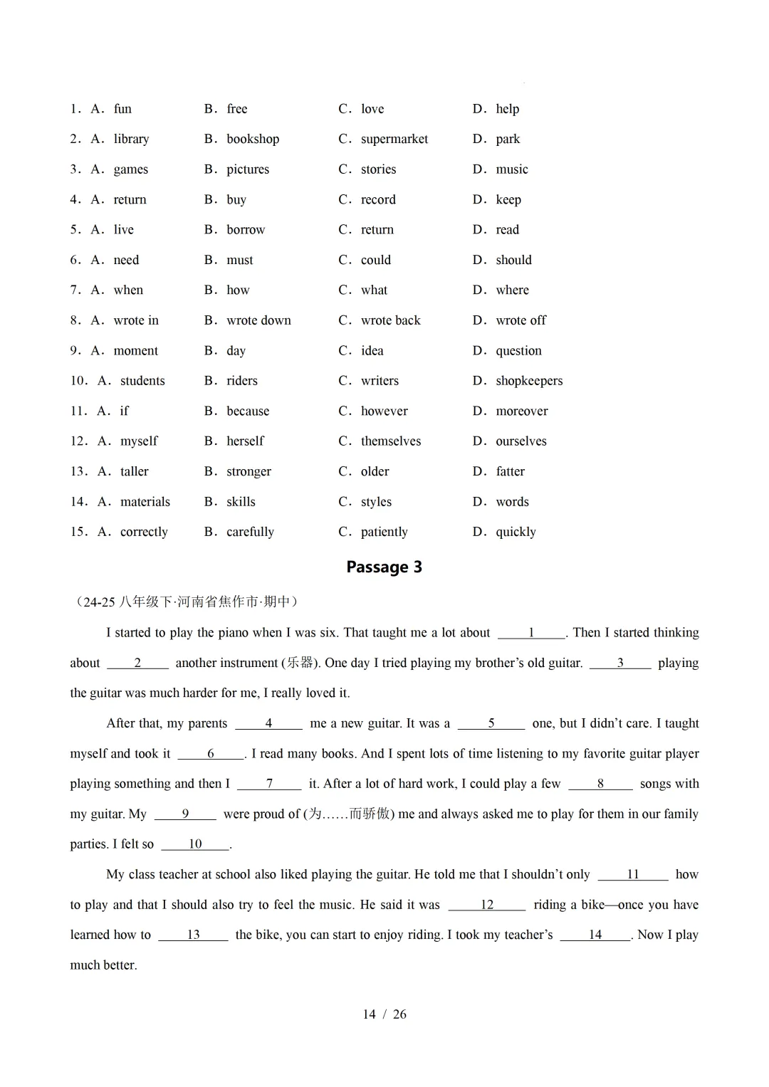 人教版八年级英语下册 :期中真题分类汇编【14专题】 第17张