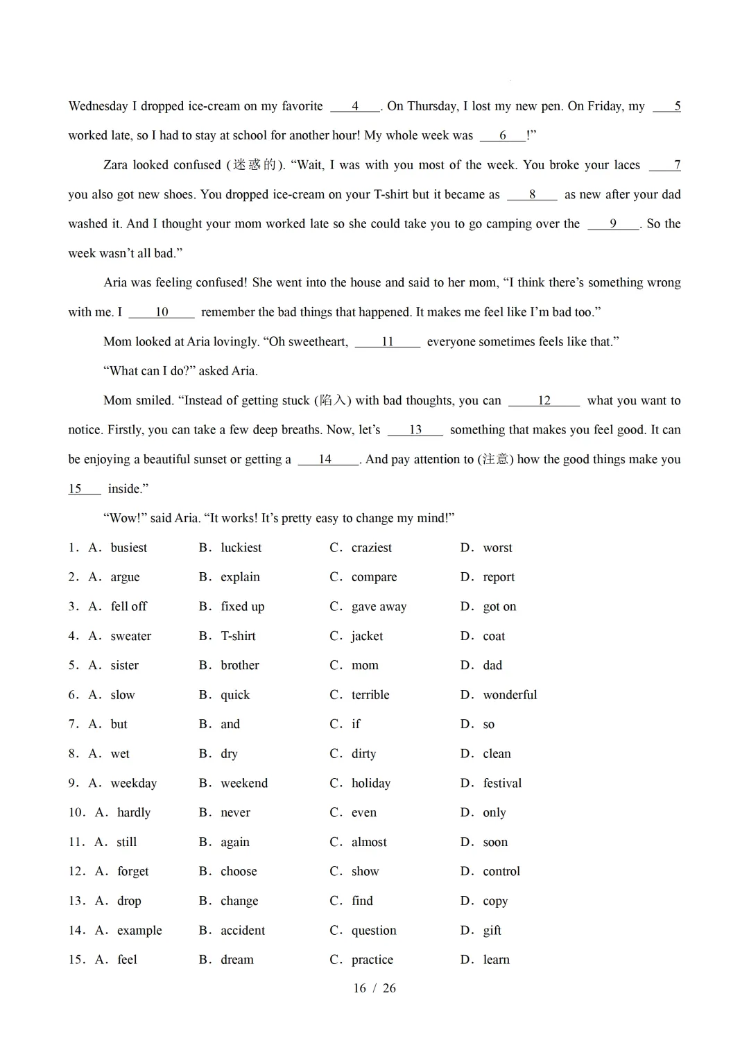 人教版八年级英语下册 :期中真题分类汇编【14专题】 第19张